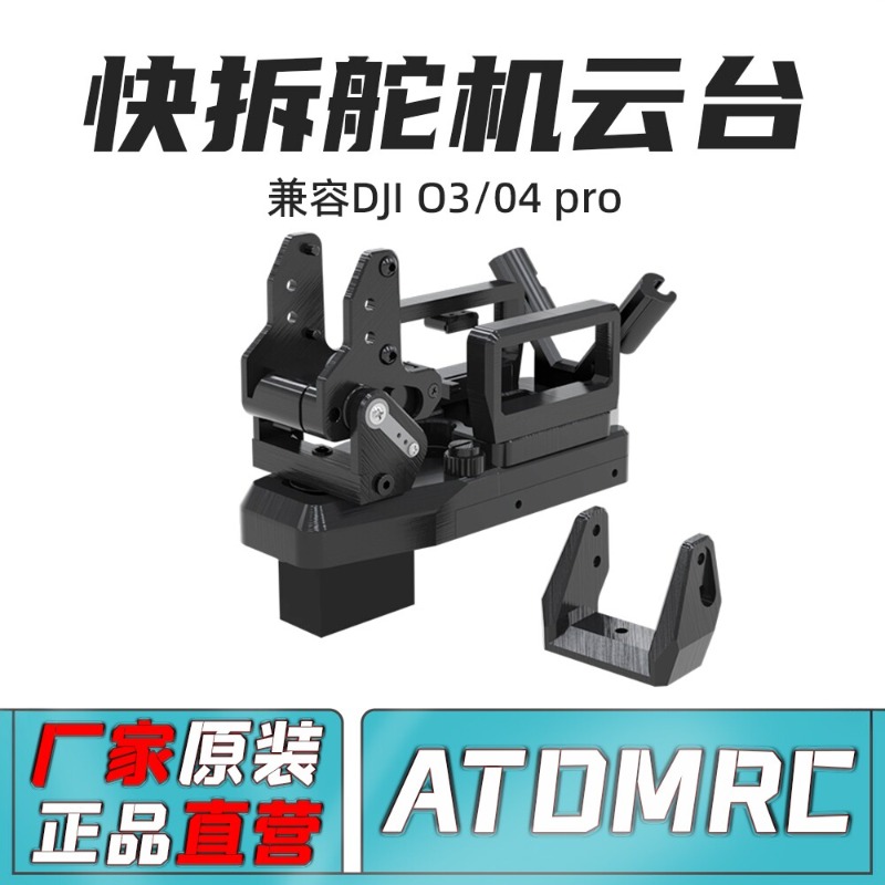 Pan Tilt Bracket - ATOMRC Quick-Release Pan-Tilt Gimbal V2 for