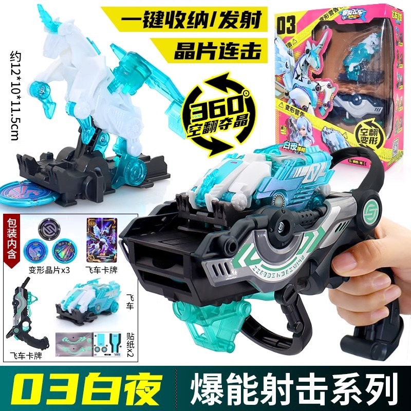 Screechers Wild Chip Code Maze - Robot Car Kit recension och pris