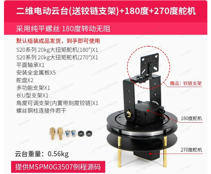 Finished 2D Electric Gimbal -  - Pan Tilt Bracket recension och pris