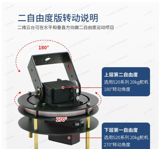 Finished 2D Electric Gimbal -  - Pan Tilt Bracket recension och pris